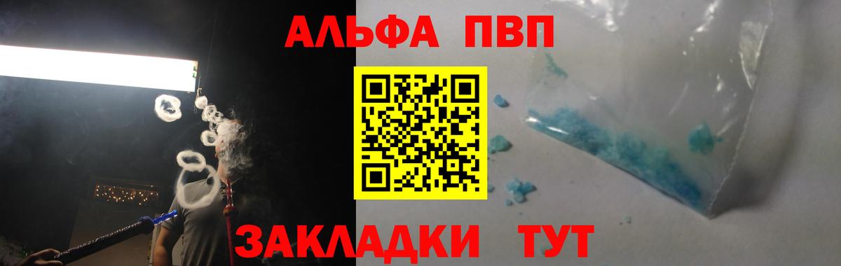 Alpha-PVP СК КРИС  Alpha-PVP VHQ  Ирбит  Alfa_PVP  Вход с VPN 