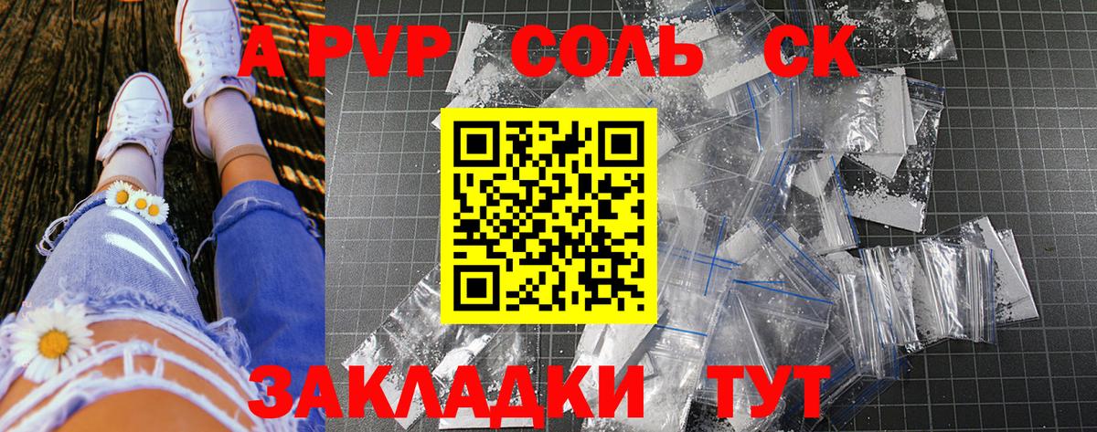 APVP Crystall Ирбит