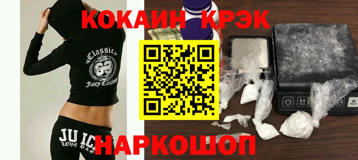 Cocaine Fish Scale Ирбит