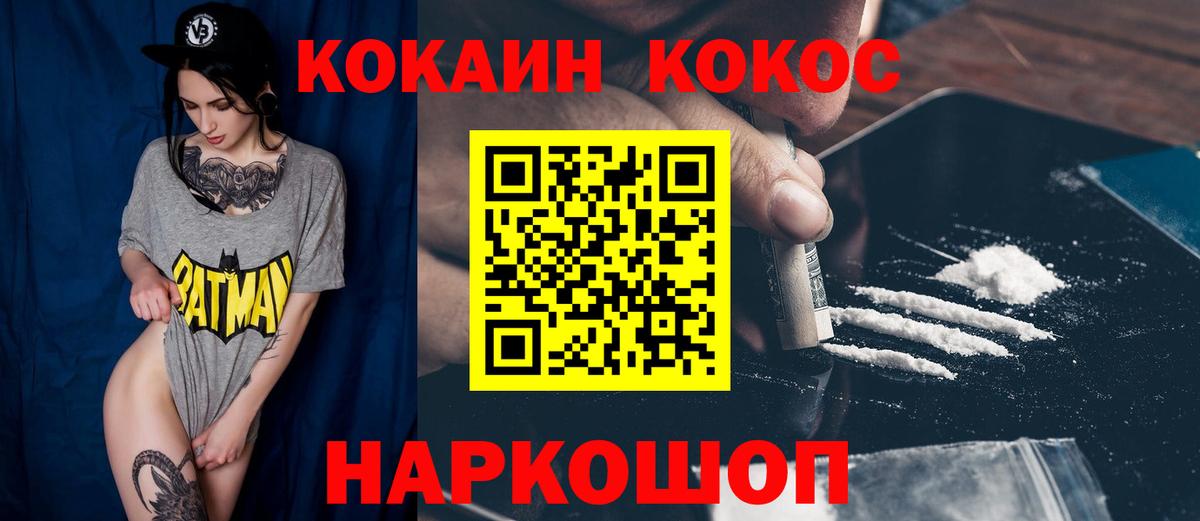 Cocaine VHQ  КОКАИН 97%  Вход с VPN  купить   Ирбит 