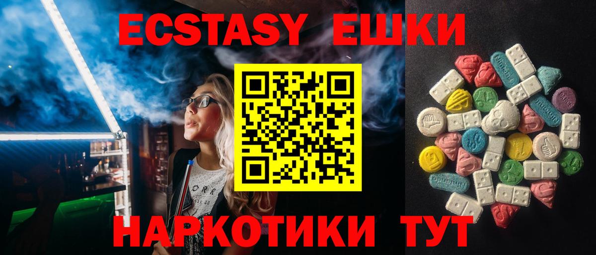 ЭКСТАЗИ  Вход с VPN  Ирбит  ЭКСТАЗИ MDMA  Экстази mix 