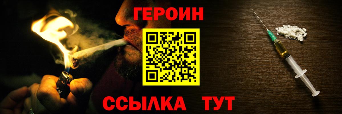 ГЕРОИН  Вход с VPN  Ирбит  Героин Heroin 