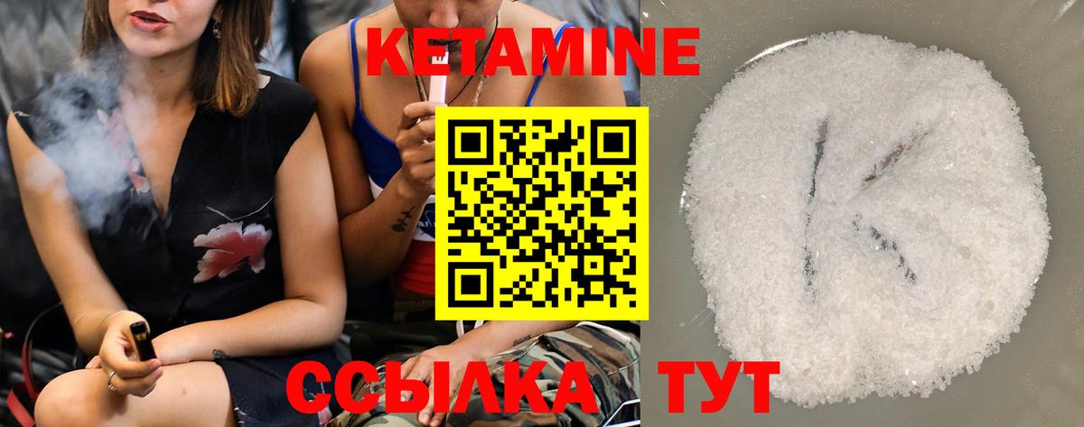 Ирбит  КЕТАМИН ketamine  Кетамин ketamine  Вход с VPN 