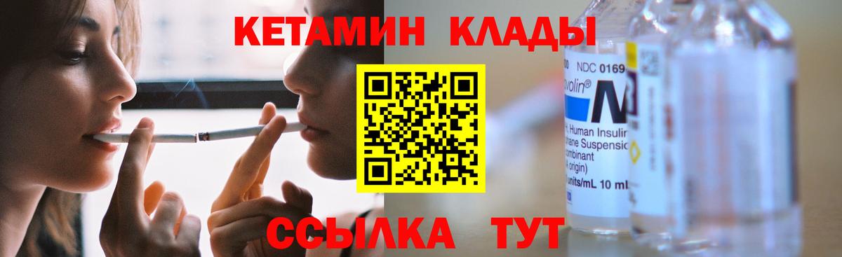 Кетамин ketamine Ирбит
