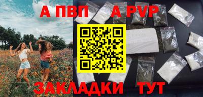 а пвп мука Бийск