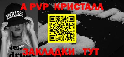 индика Беслан