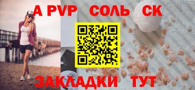 а пвп мука Бийск