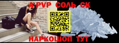 а пвп мука Бийск