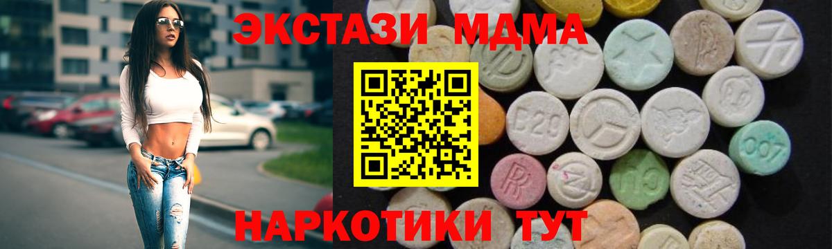 МДМА Molly  МДМА молли  Вход с VPN  Ирбит 
