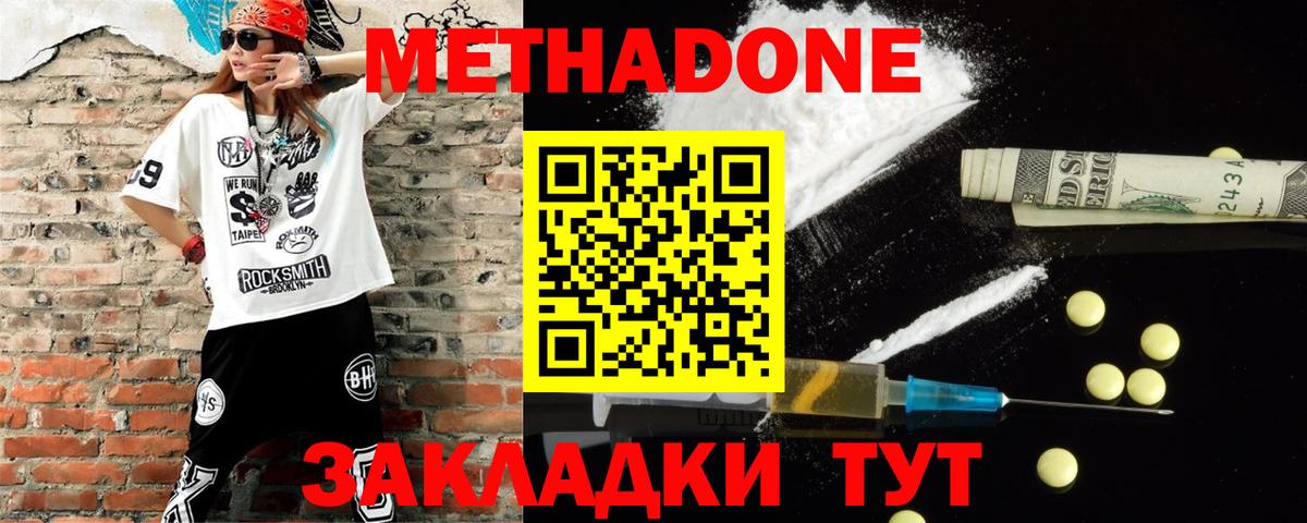 МЕТАДОН белоснежный Ирбит