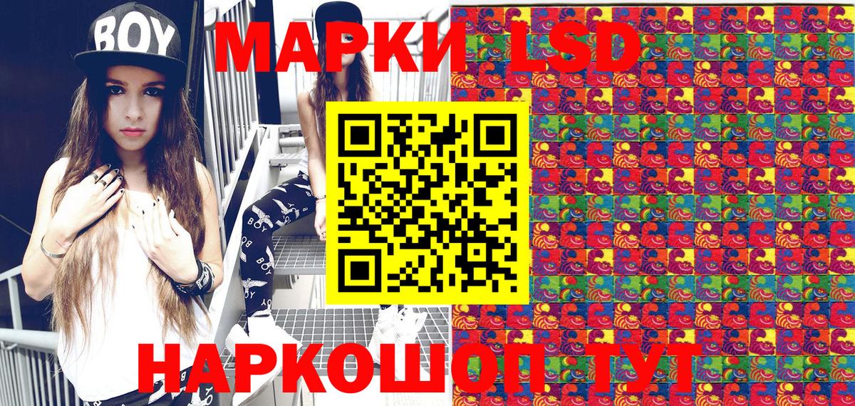 Марки 25I-NBOMe 1,8мг Ирбит