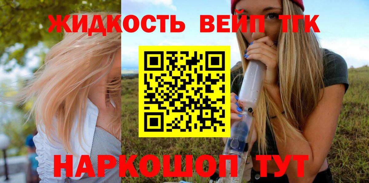 Дистиллят ТГК жижа Ирбит